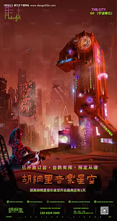 编号：20240101201714963【享设计】源文件下载-倒计时1天海报
