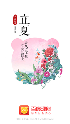 蟹蟹殿下采集到节日&节气