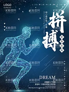 拼搏  - 源文件下载【酷图网】拼搏向上,正青春一起拼,青春,进取,勇攀高峰,拼搏进取,奋斗拼搏,奋斗青春,奋斗,励志标语,奋斗向上,励志,励志展板,奋斗吧,奋斗梦想,奋斗励志,奋斗精神,拼搏,高考格言,奋斗工作,奋斗大学生,奋斗目标,奋斗展板,奋斗海报,奋斗热血,奋斗少年,青春励志,青春无悔,致青春,奋斗加油,