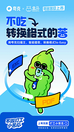 い゛习惯采集到海报~宣传单页