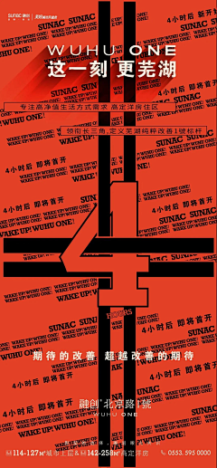 夹心啊采集到画面-热销、士气、数字(1)