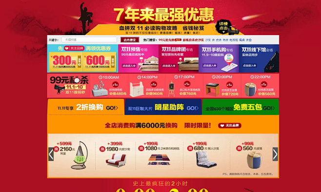 首页-林氏木业家具旗舰店-天猫Tmall...