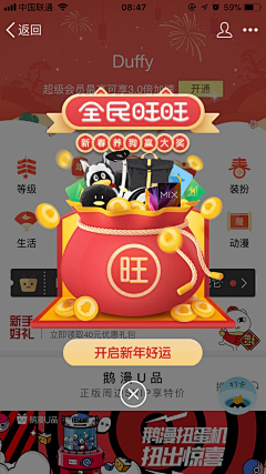 设计dog都不做采集到弹窗