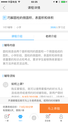 汪小倩要向御姐看齐采集到课程