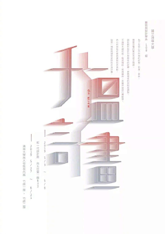 七号KK采集到Poster | 台、日式海报