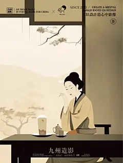 喜茶-国风插画 视觉概念