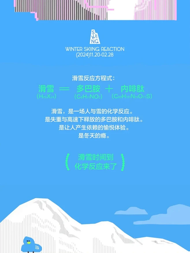 滑雪=多巴胺＋内啡肽！ - 小红书
