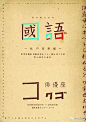 100种日本字体设计，值得收藏！ | 梅花网
