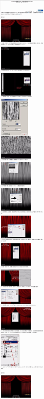 Photoshop滤镜及变形工具制作漂亮的红色布帘(3)_制作实例_photoshop教程