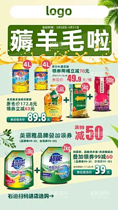米面油  - 源文件下载【酷图网】米面粮油,五谷杂粮,米面粮油海报,粮油,海报,米,面,粮,油,设计,超市,吊旗,朋友圈,薅羊毛,超市宣传,
