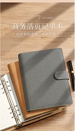a5活页本可拆卸6孔小众高级感皮外壳手账本收纳笔记本子定制印logo同学录女生高颜值记事本可替换内芯不硌手-tmall.com天猫