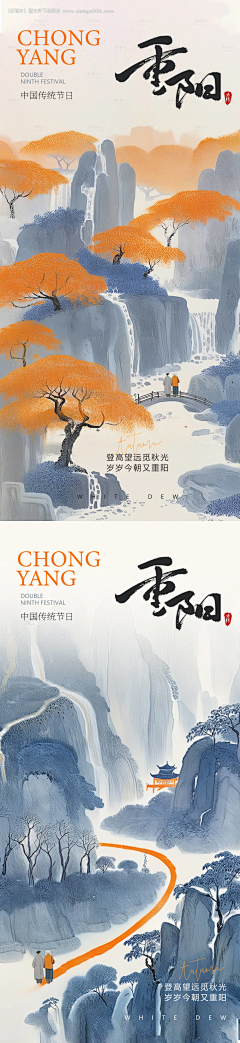 无视觉~采集到重阳节