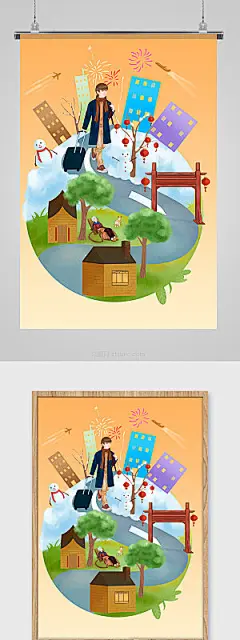 黄色鼠年回家过年插画海报