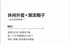 唐沐柔采集到19—小标题/互动