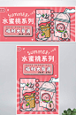 奶茶饮料甜品促销粉色电商大促BANNER-众图网
