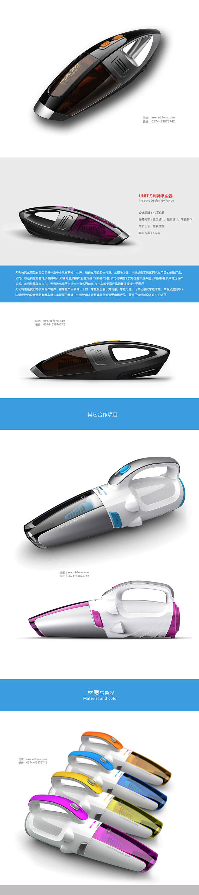 车载吸尘器