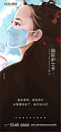 地产国际护士节微信白色色CDR广告设计作品素材免费下载-享设计