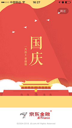 *向往自由采集到启动页