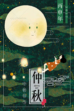 简设123采集到中国传统节日