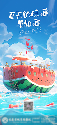 匆匆那年丶时光静好1采集到创意性海报
