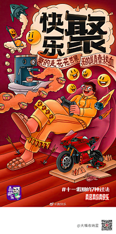 NAMEKEAI采集到海报