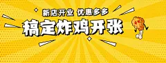 炸鸡汉堡新店开业实景美团店招