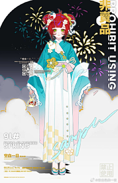 快乐肥宅采集到百褶裙和服