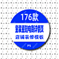 详情页模板 童装童鞋电商详情页