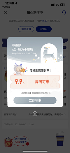 林奈2862采集到启动｜引导页｜开屏｜占位｜空状态｜缺省｜弹窗｜提示