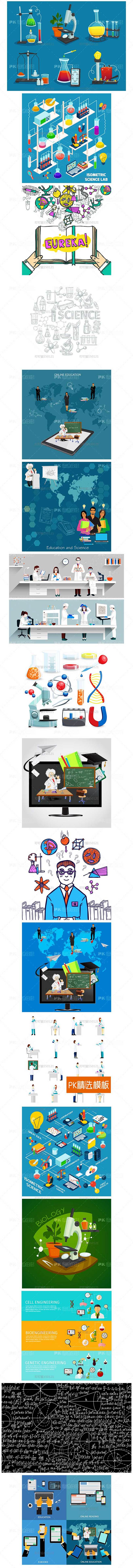 4045-600枚数学科学教学海报黑板背...
