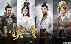 由张云龙、于朦胧、关晓彤领衔主演的古装玄幻电视剧《轩辕剑之汉之云》发布了定妆海报。该剧以上古千年传说为背景，讲述了三个古代王国鼎足而立之时，英雄儿女惩恶扬善的故事。感觉怎么样？