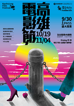 若曦小姐采集到海报画报杂志