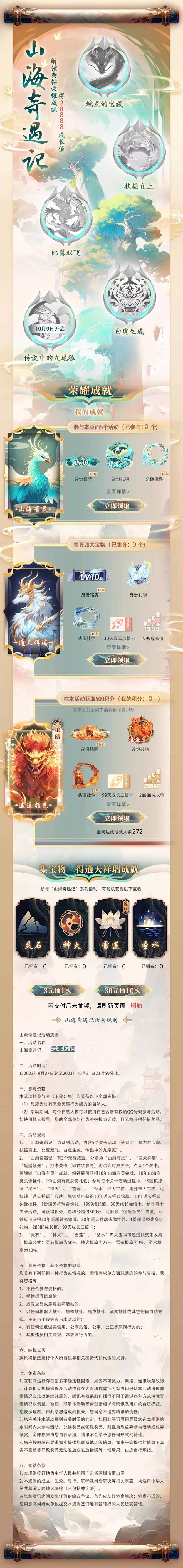 古风