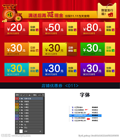 醉小茜采集到双11