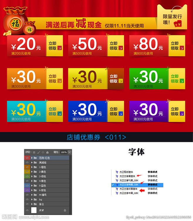 双11优惠券 店铺优惠券 淘宝优惠券 天...