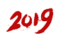 2019猪年