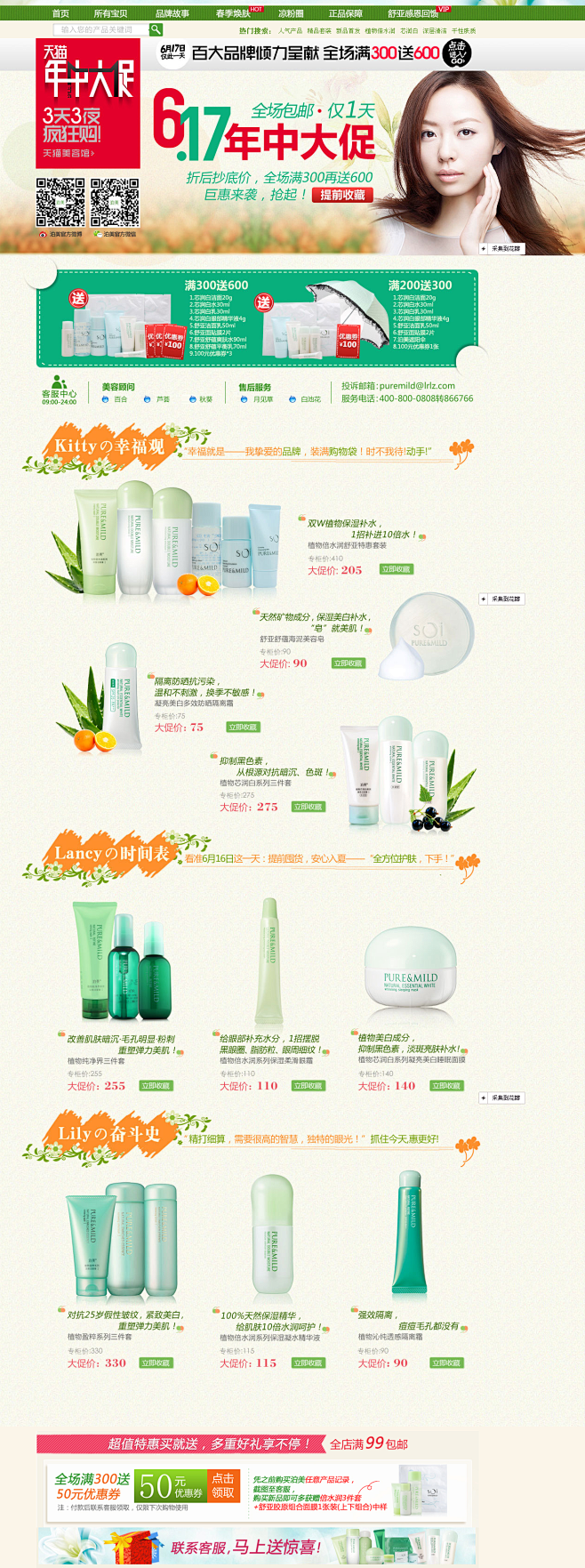 首页-泊美官方旗舰店-- 天猫Tmall...