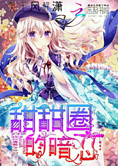 风梓潇采集到浪漫青春封面赏析