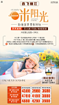 ☾NUO☽云南旅游广告-一米阳光