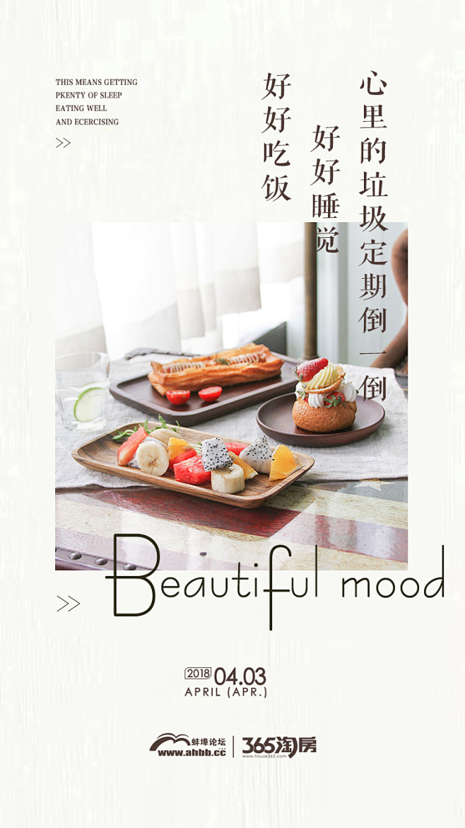 正能量－0403