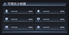 WJKWJK123采集到大屏组件