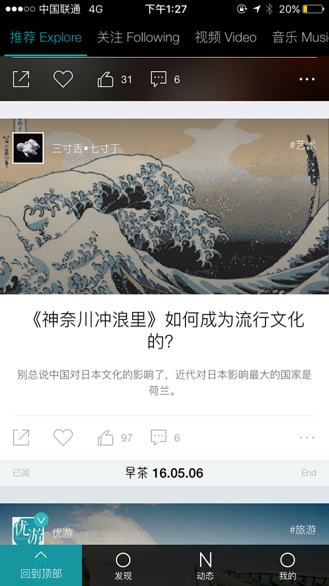 底部首页按钮，也显性化出“回到顶部”的功...