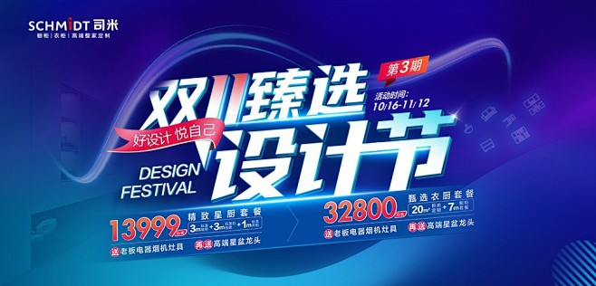 @司米家居 的个人主页 - 微博