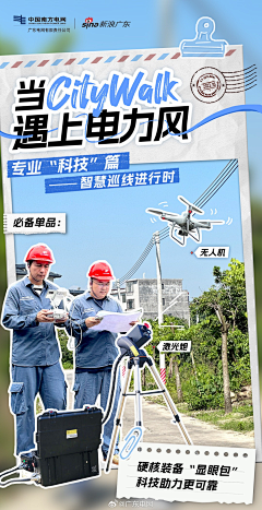 zJUetEgk采集到电网相关
