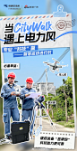 【工作需要每天Cit... - @广东电网的微博 - 微博