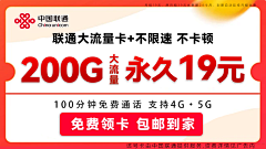 骑猪看西湖采集到信息里-联通
