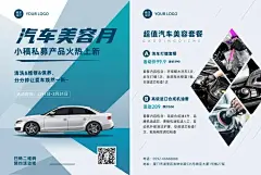 汽车维修店铺宣传创意大字风格宣传单
