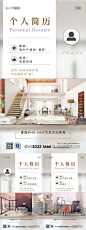 【源文件下载】 海报 房地产 价值点 公寓 复式 空间 简历 创意  165869