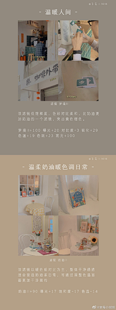 渔腻采集到调色