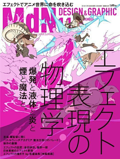 白金恰蜜瓜采集到漫画分镜参考